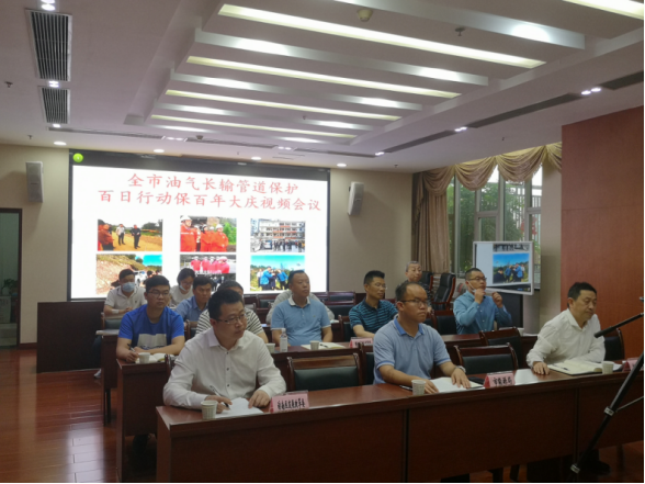 国产av
召开全市油气长输管道百日行动保百年大庆动员部署视频会20210514.2441.png