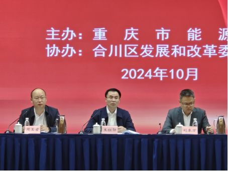 国产av
组织油气长输管道安全保护监管2024年业务培训会657.png