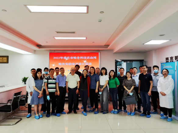 图片新闻:科技兴粮储粮创新有你有我——2022年重庆市粮食科技活动周启动1110.png